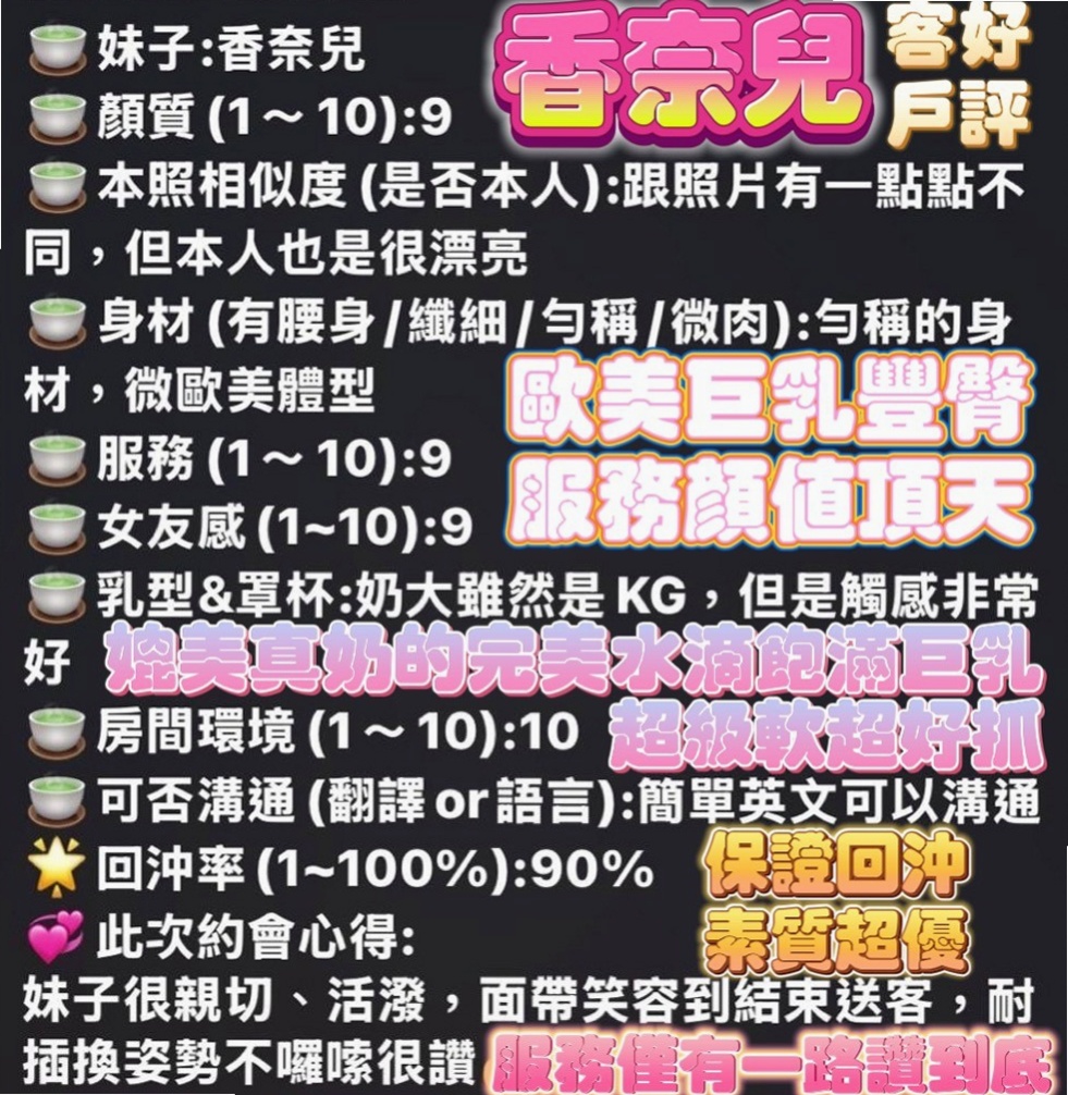 ✦ 妮穎 秘法卷軸 ✦ 龍崎品茶 ✦ 日系少女 ✦ 年齡18歲 ✦ 身高169cm ✦ 體重53kg ✦ 胸圍D罩杯 ✦ 胸部不大 沒有很豐滿 不過抓起來手感很好   撩人曲線令人衝動 致命的誘惑